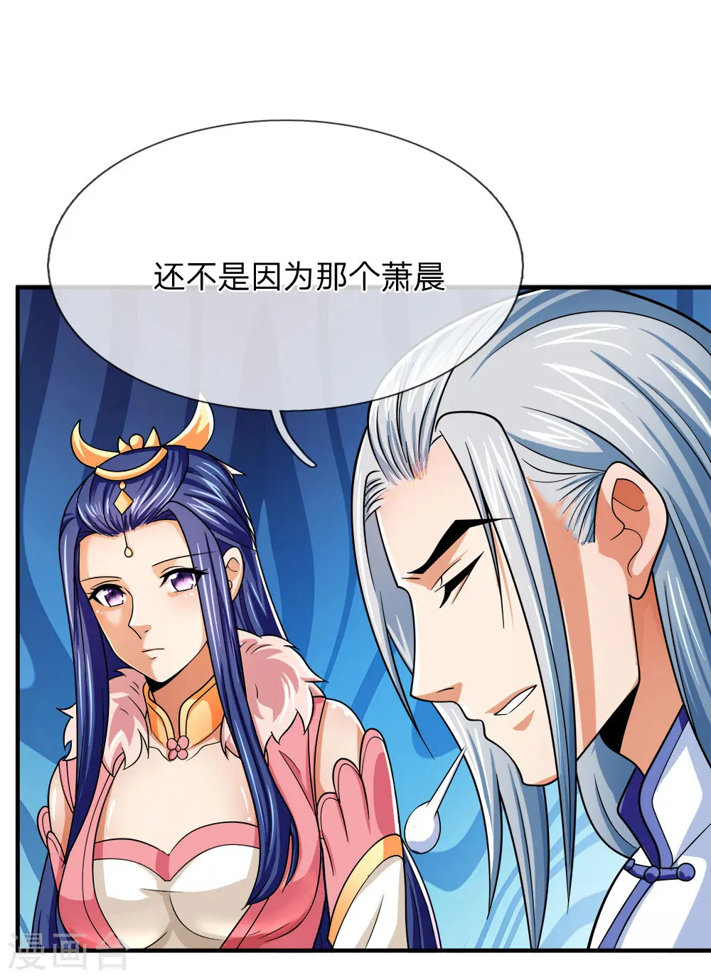 第246话 放任不管，必成大患10