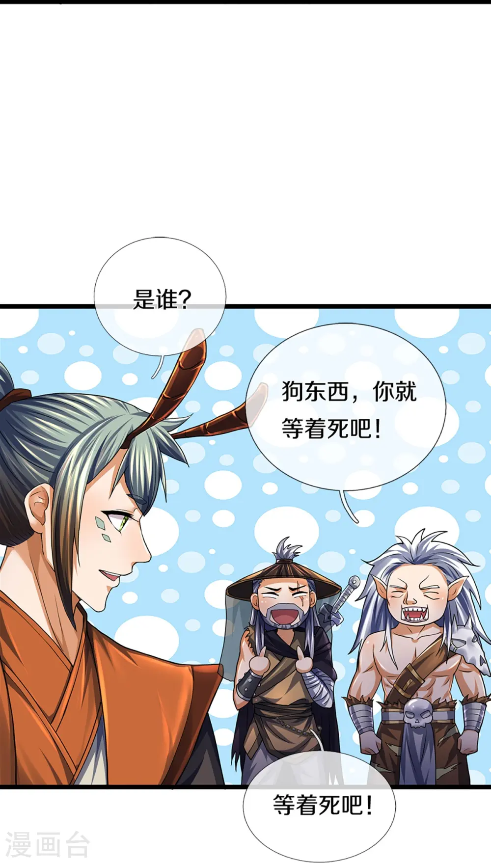 第389话 他来了33