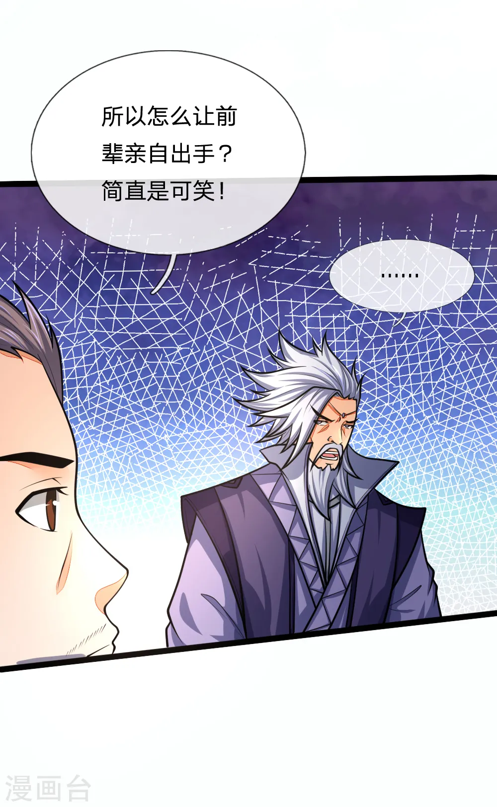 第159话 集结高手，血洗青云16