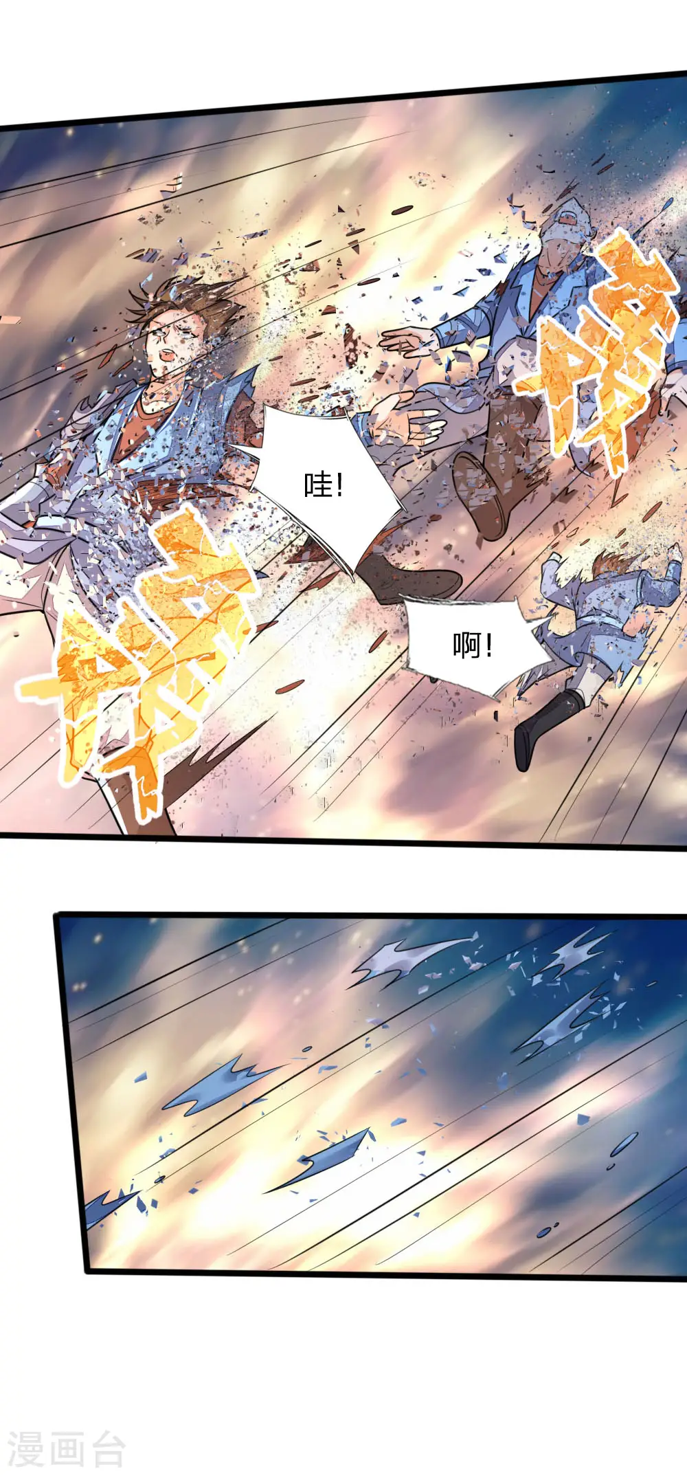 第221话 及时赶到，灭你满门13