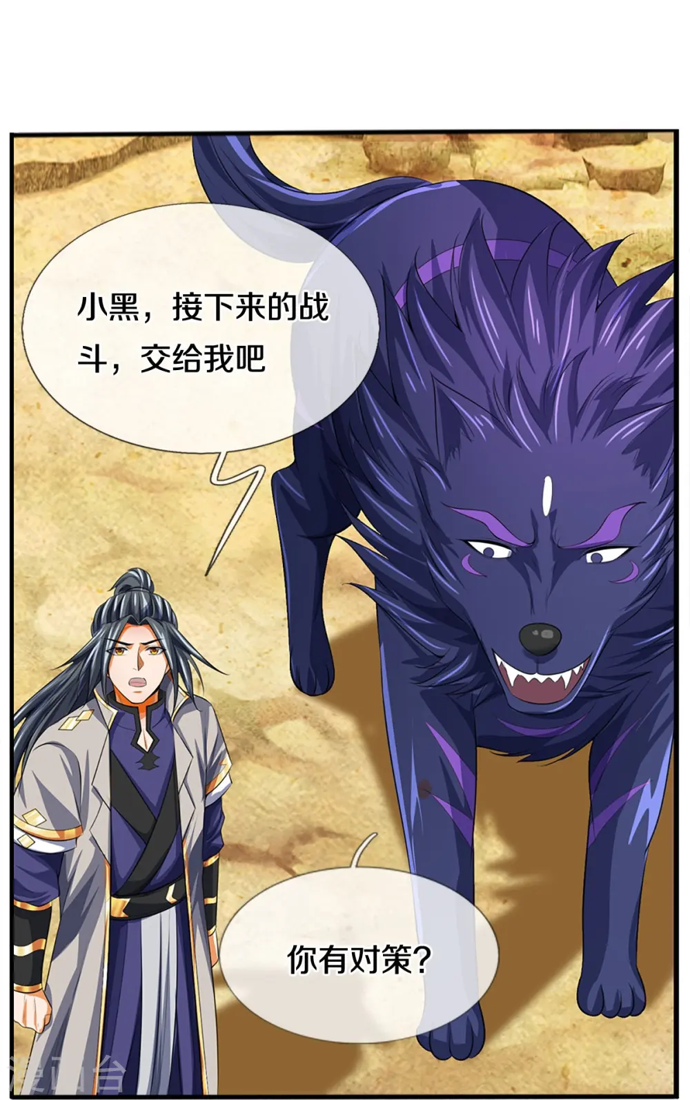 第385话 有本事再来19