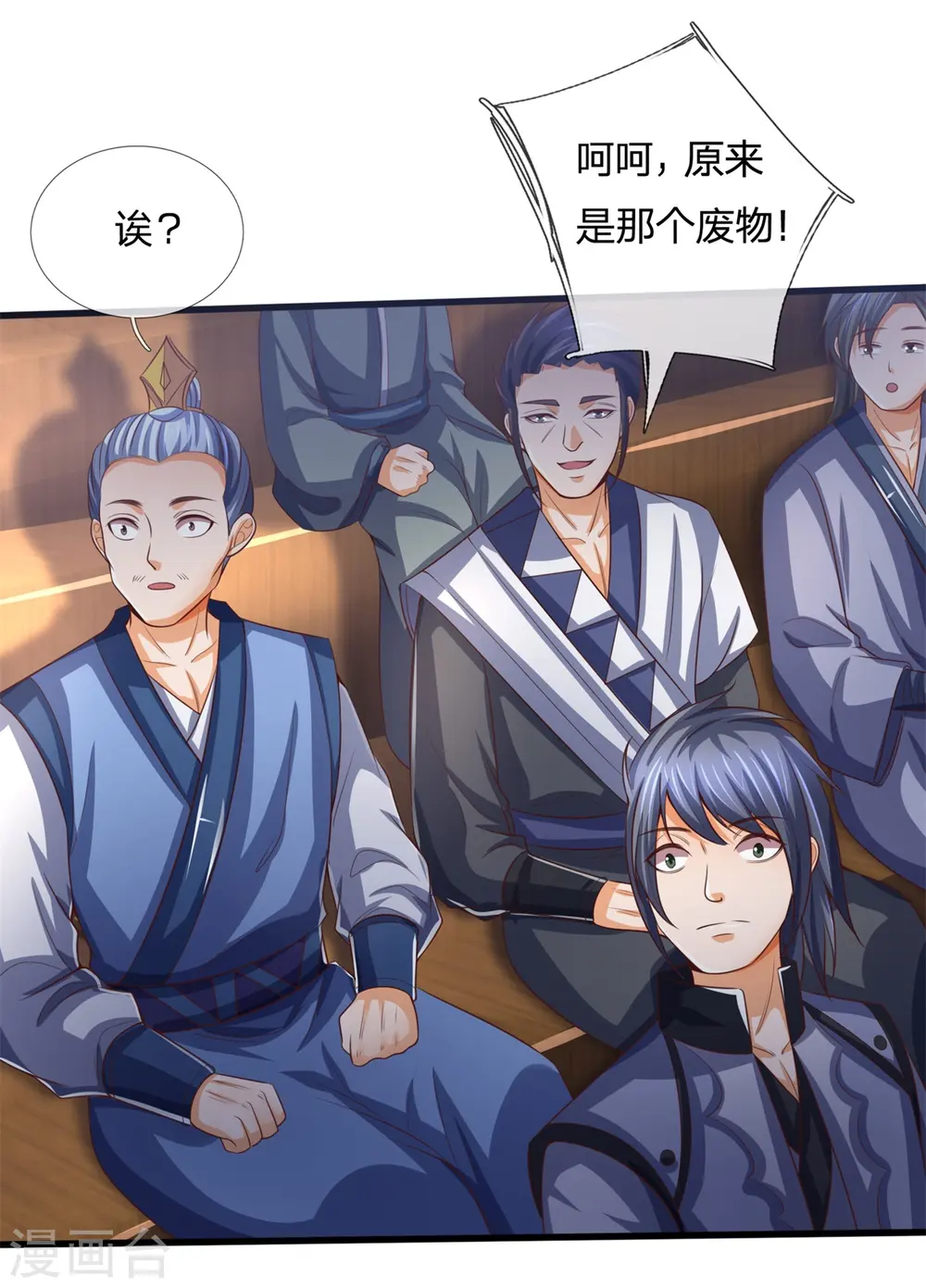 第254话 稍安勿躁，公布榜规24