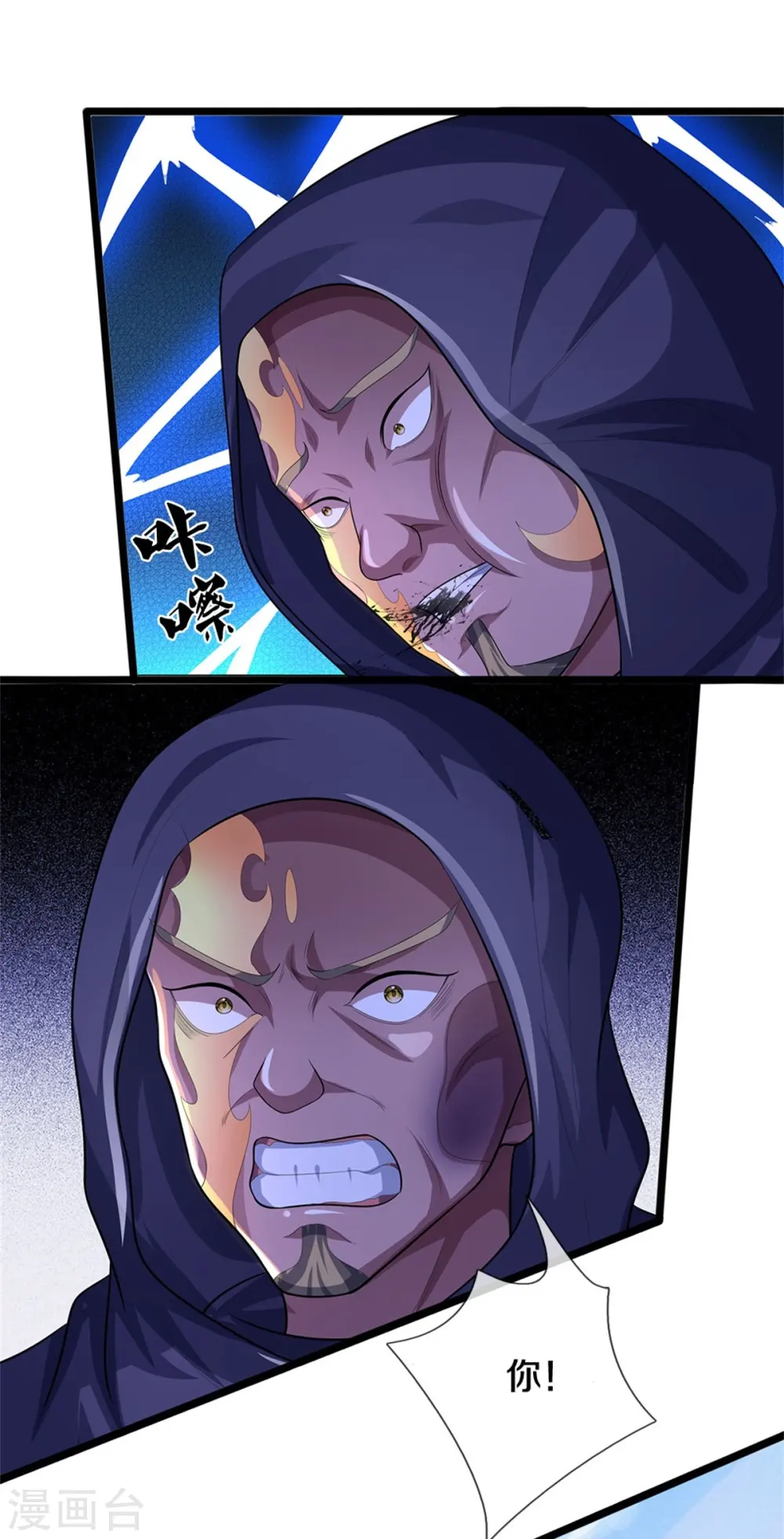 第548话 让你欺负我师兄！34