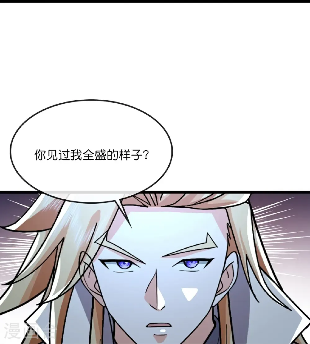 第765话 黎司夜的背叛33