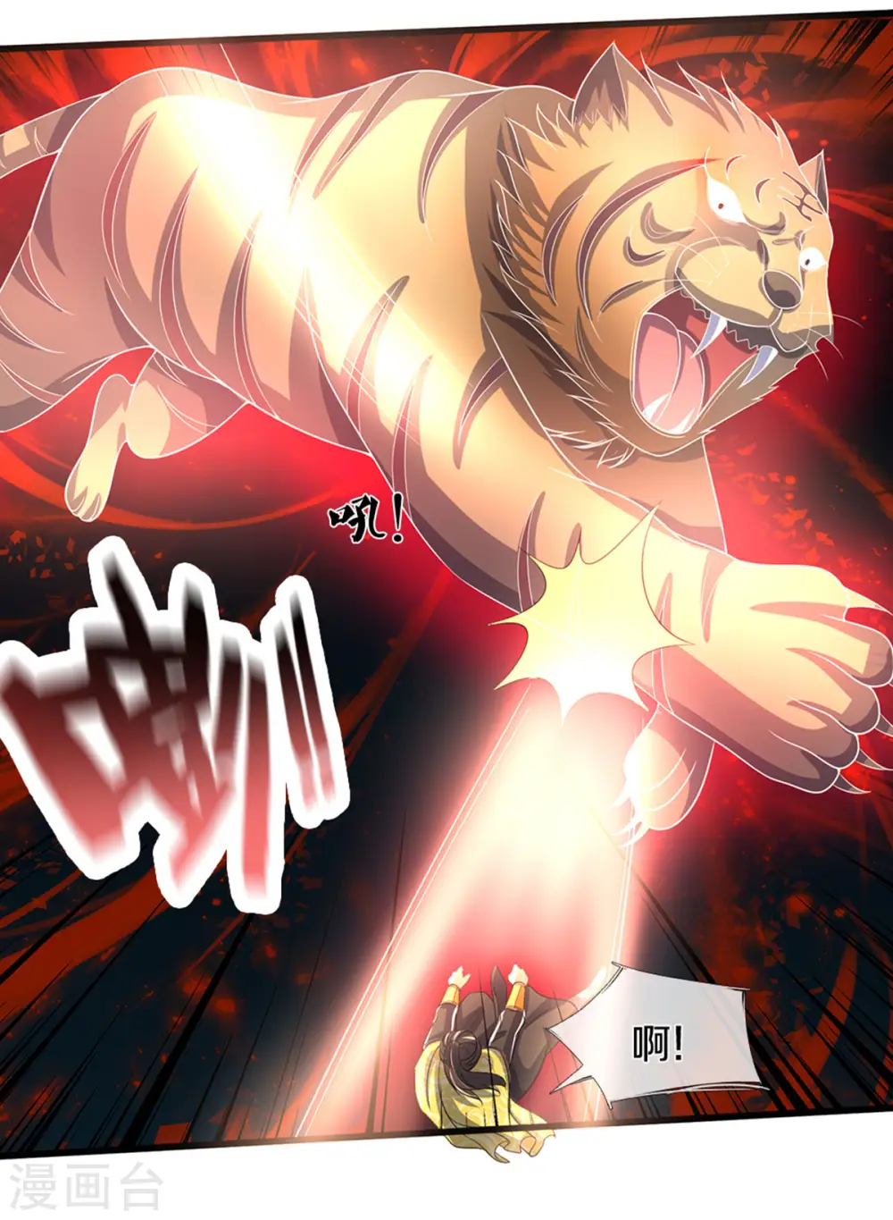 第286话 认错人了？？16