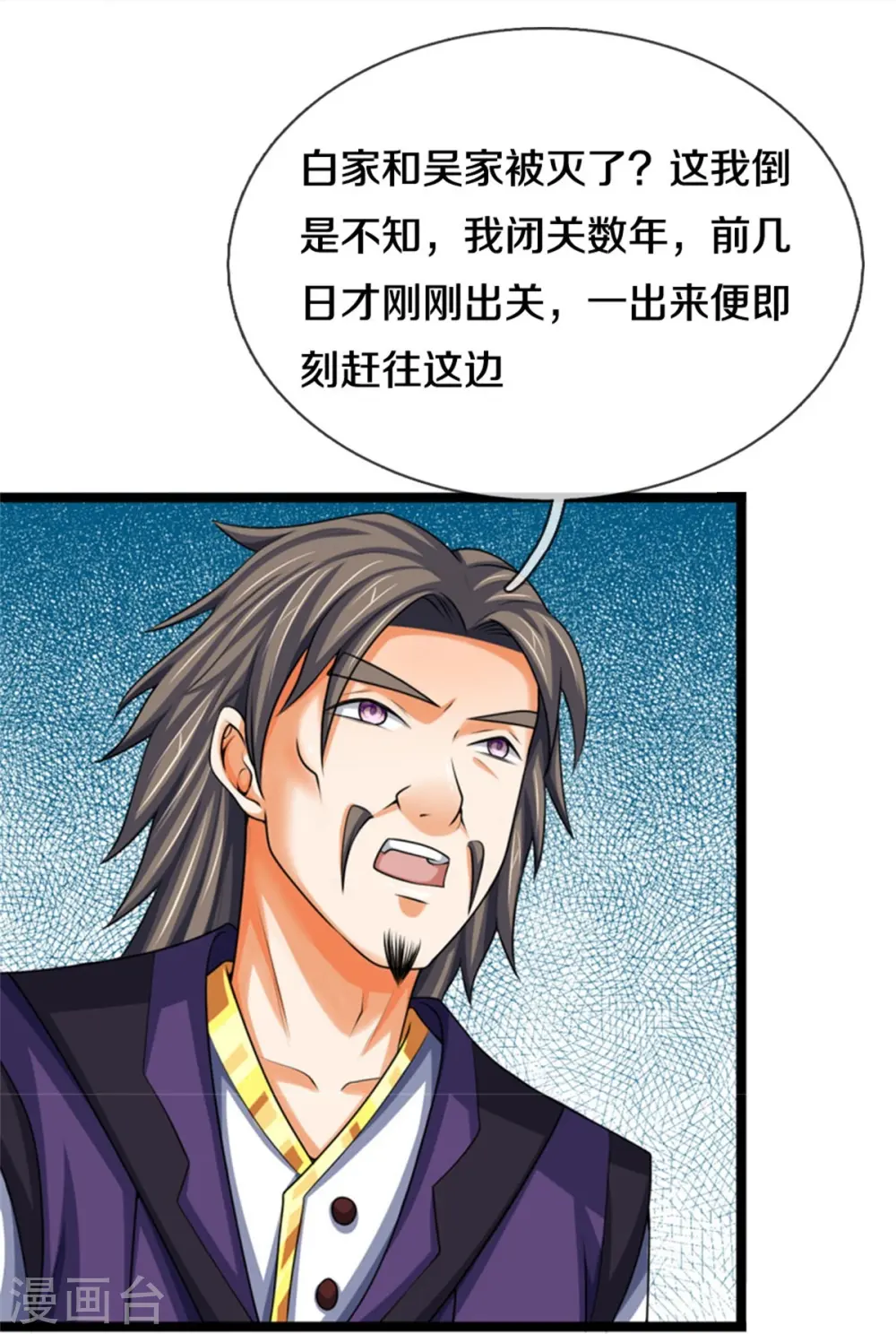第490话 武神峰的味道23