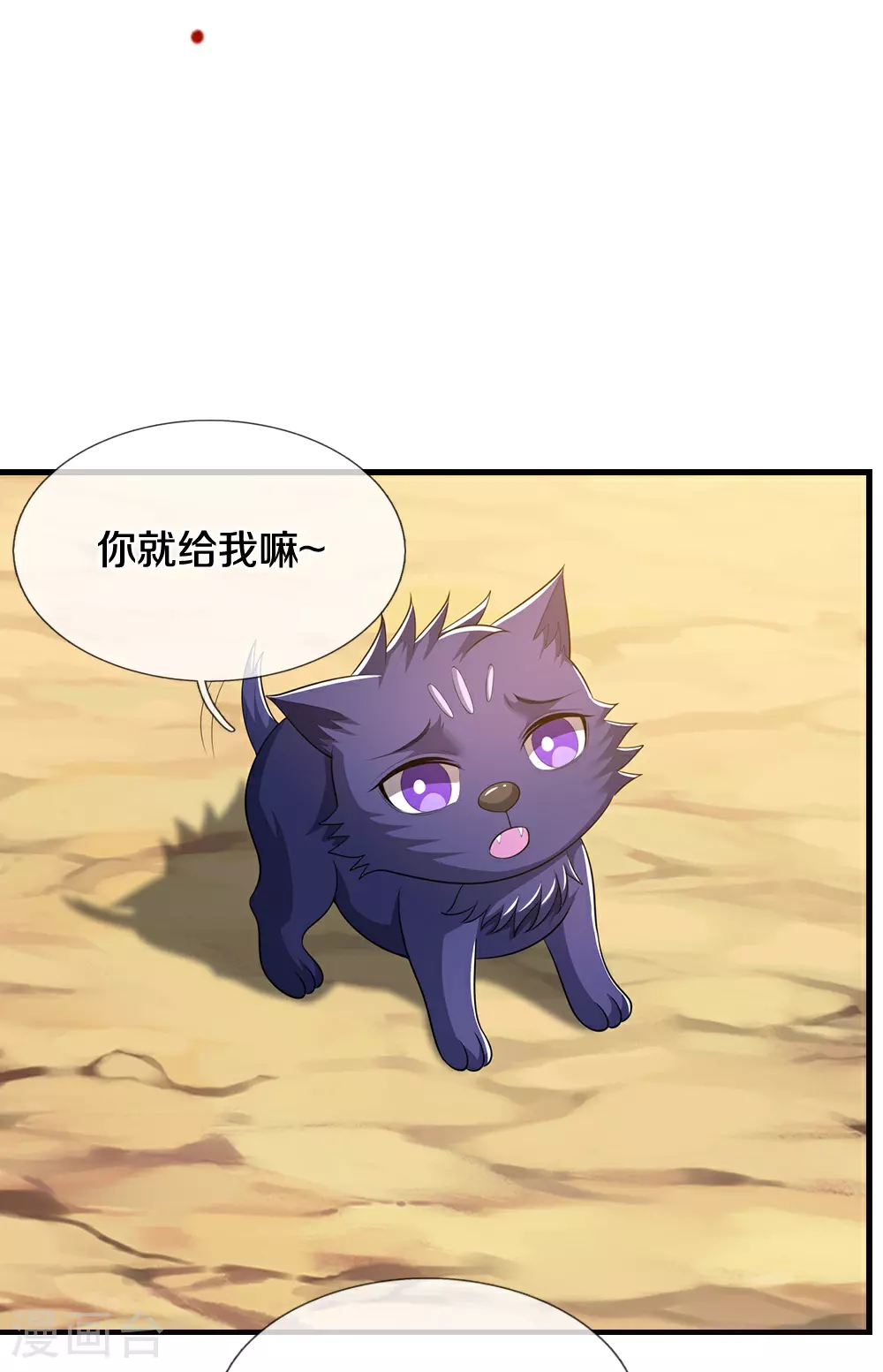 第667话 恢复肉身17
