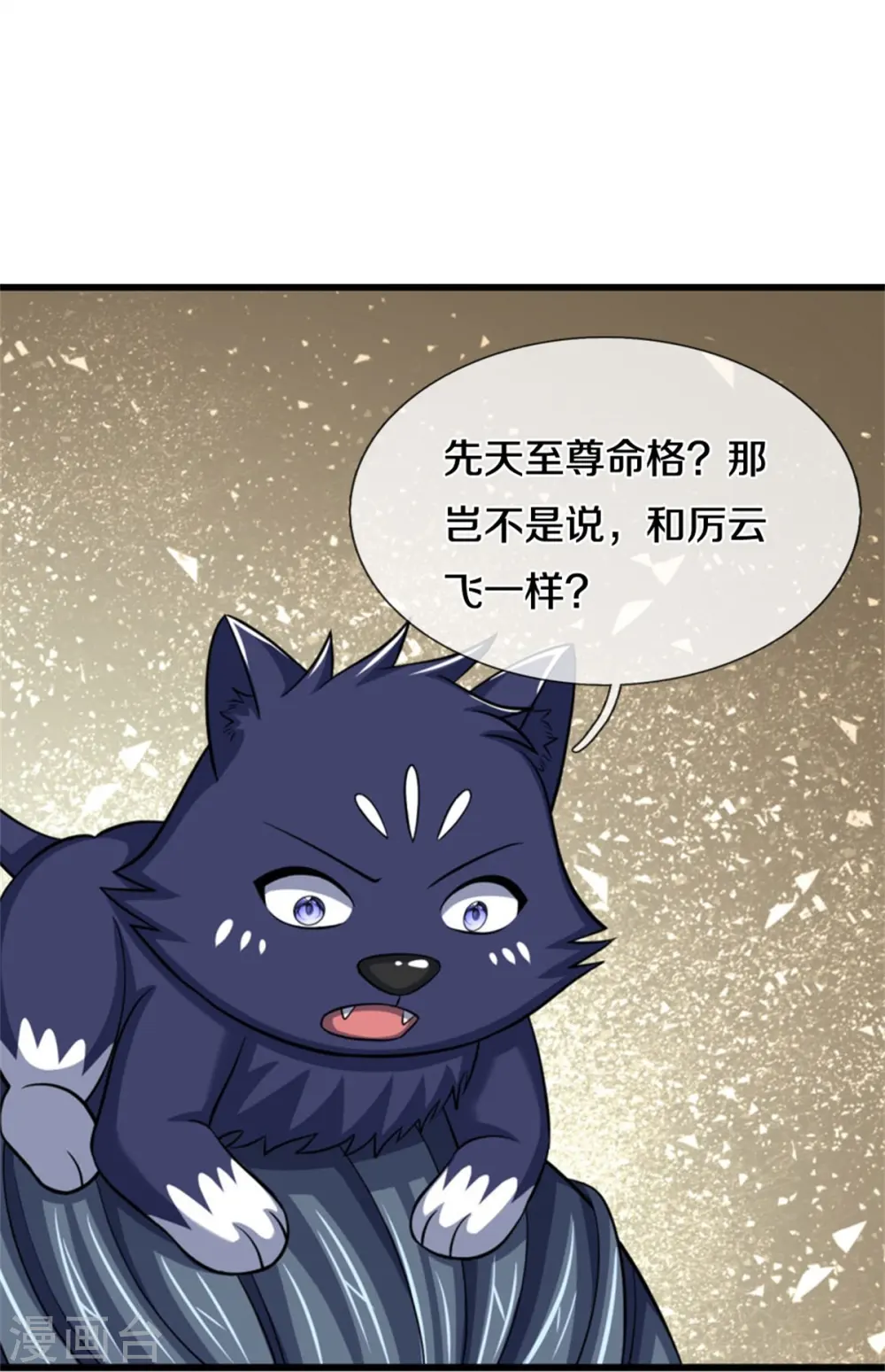 第485话 先天至尊命格27