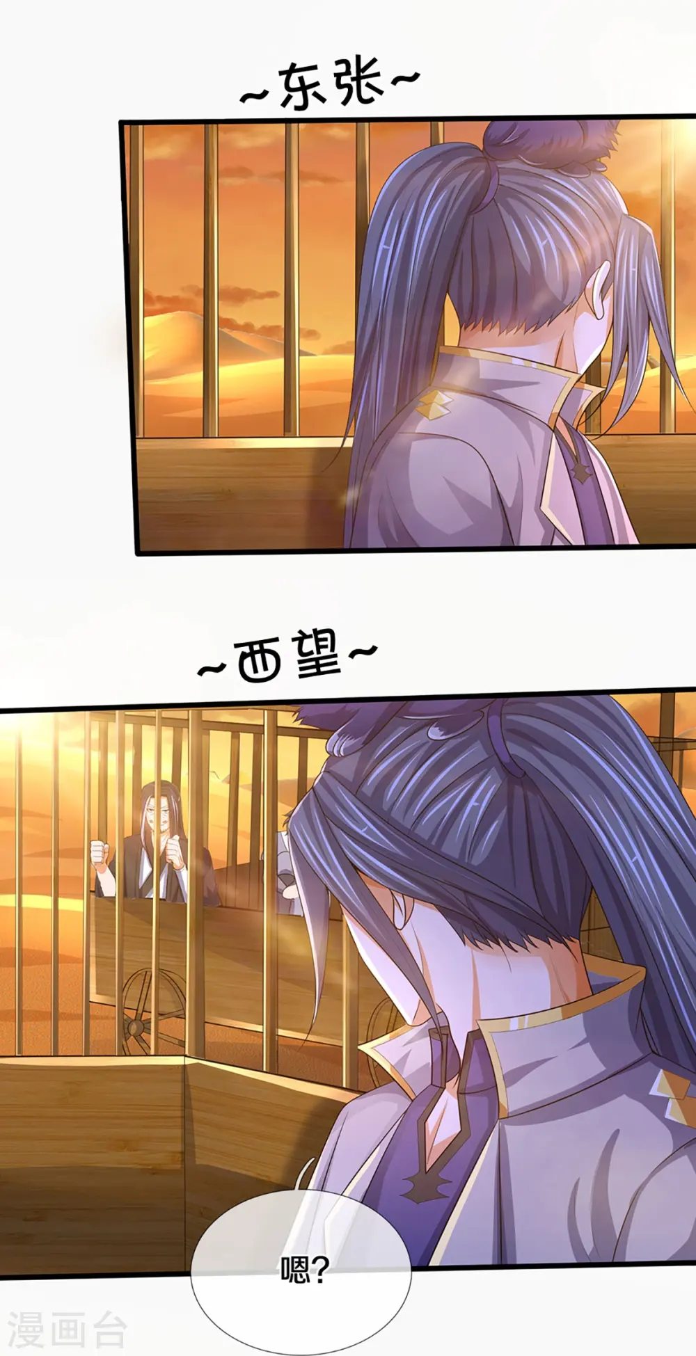 第457话 惨被俘虏14
