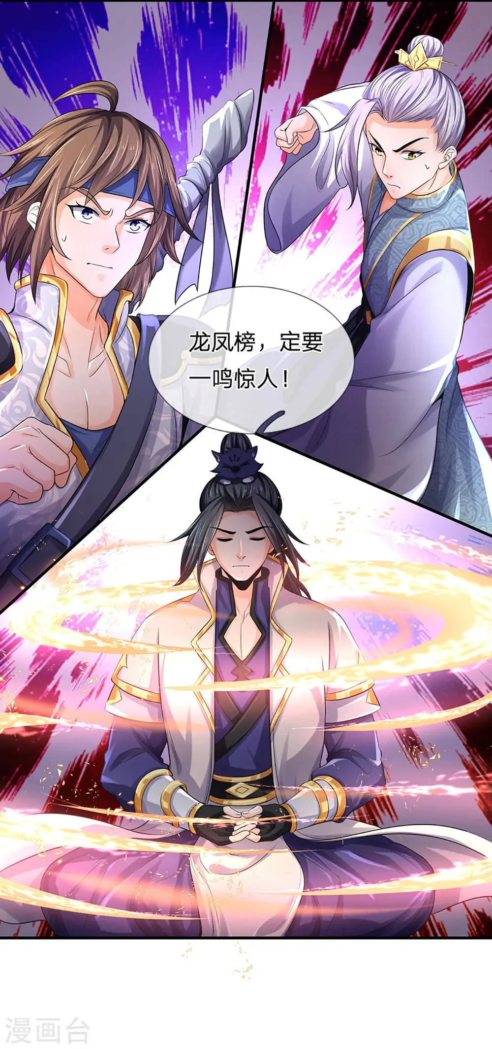 第265话 神秘高手和空前盛况20