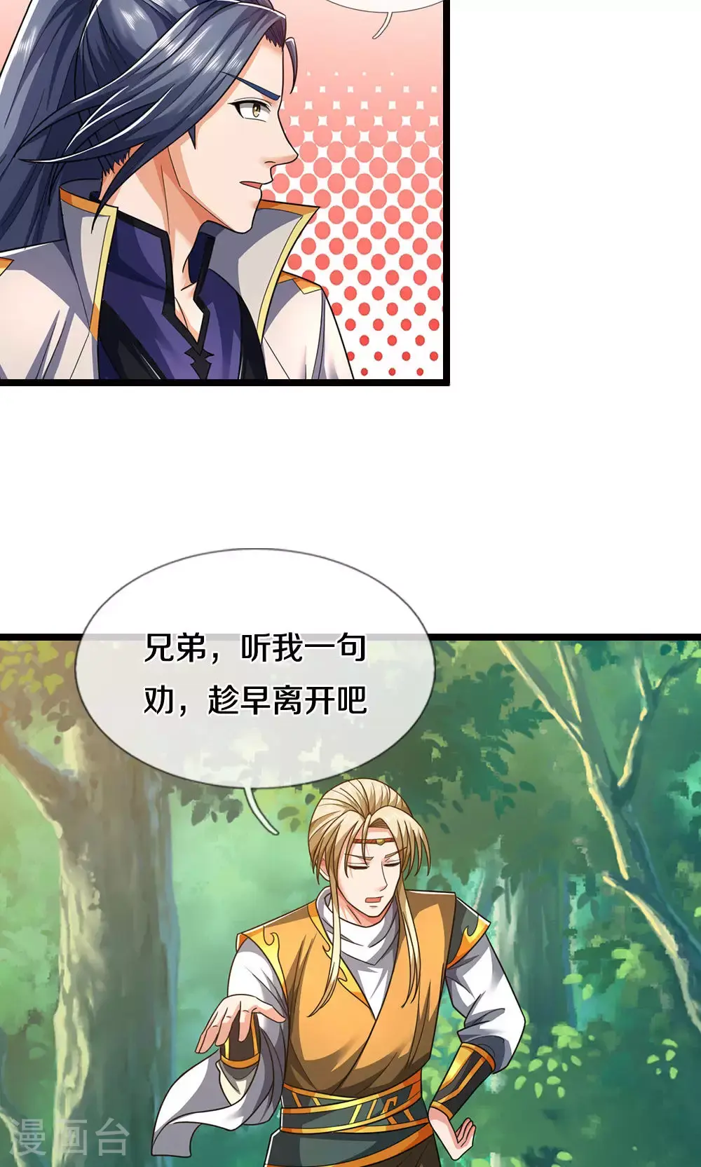 第707话 九界第一11
