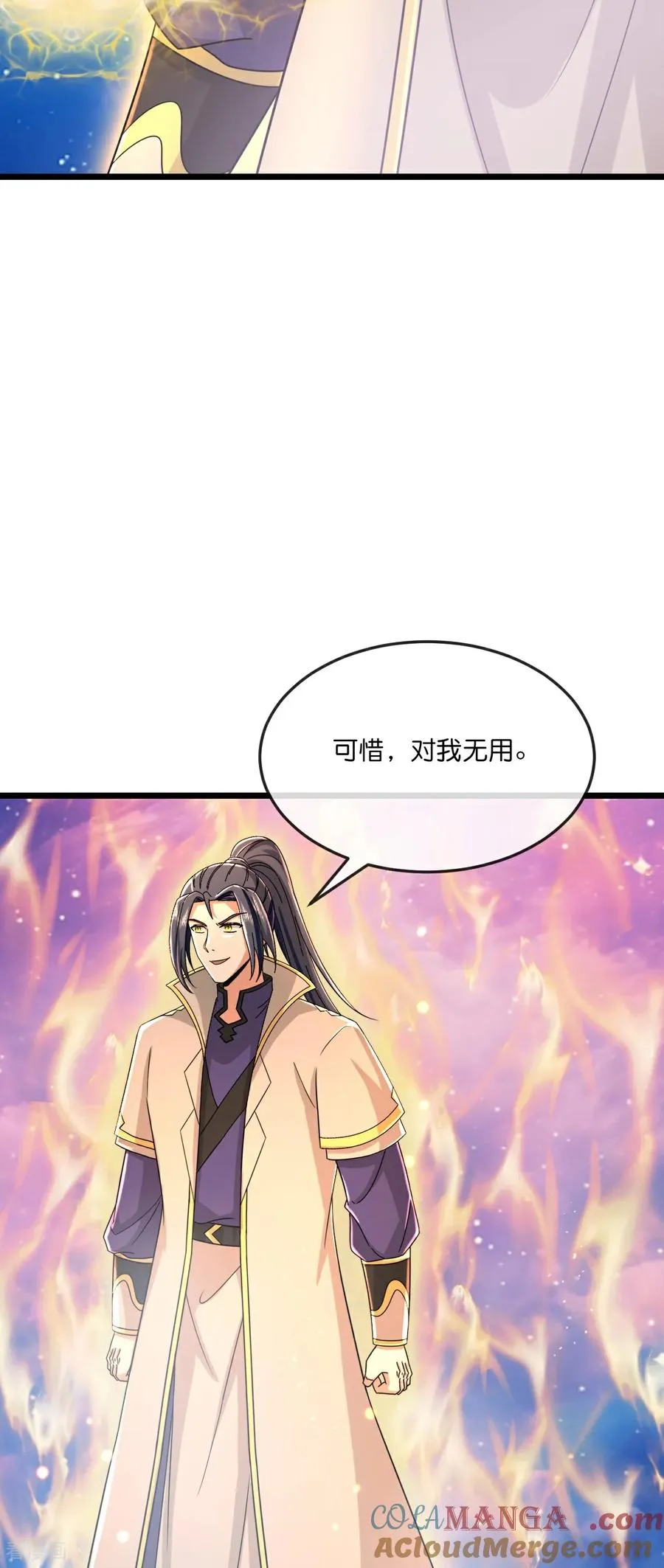 第803话 动身前往天昼大陆26