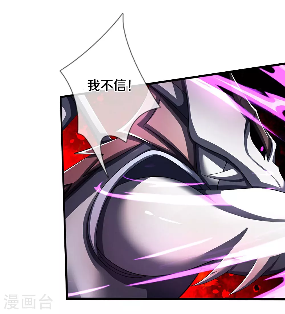 第666话 你还有底牌？10