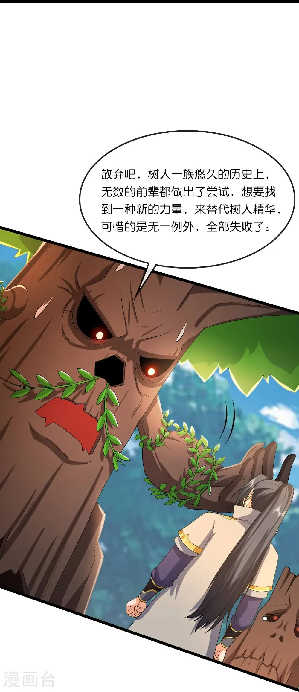 第754话 树人精华(下)21
