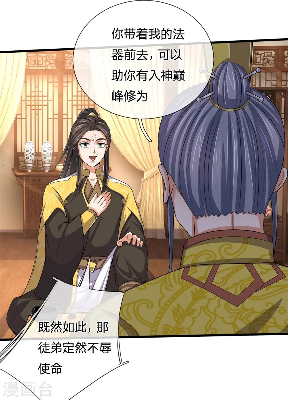 第248话 平平无奇，尚未觉醒11