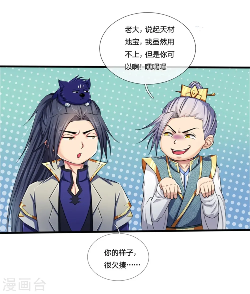 第233话 刚出狼窝，又入虎穴17