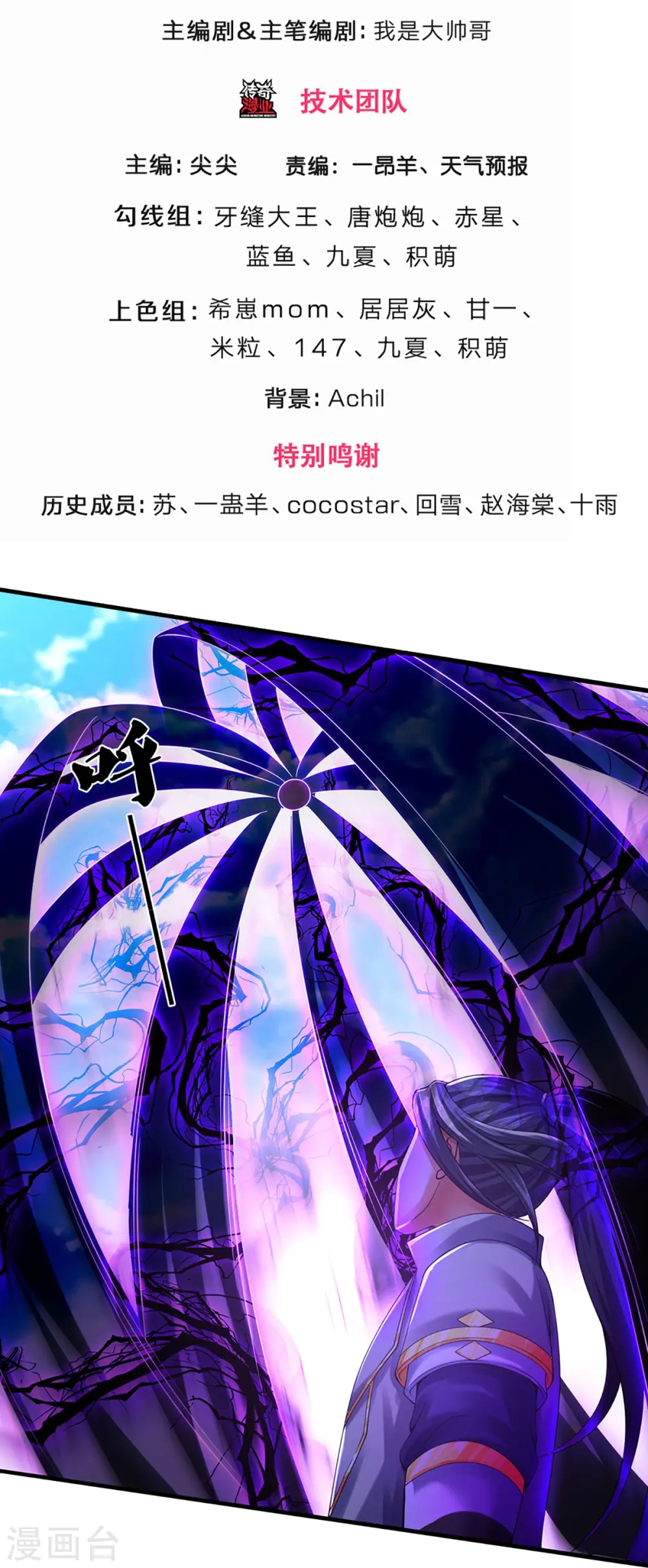 第346话 修复仙台的代价2