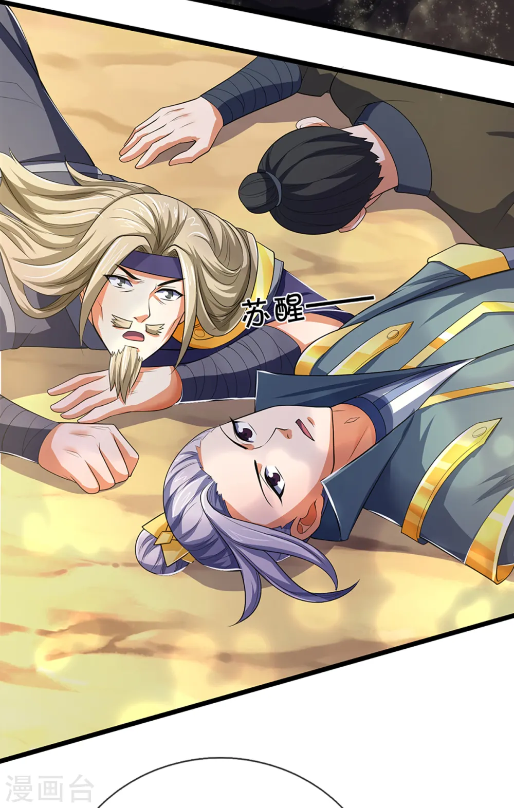 第320话 至尊转世23