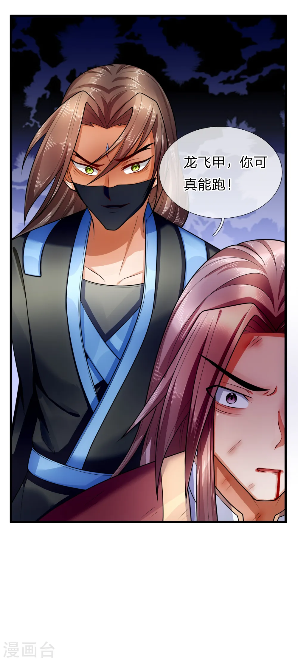 第217话 上界高手，大神转世？13
