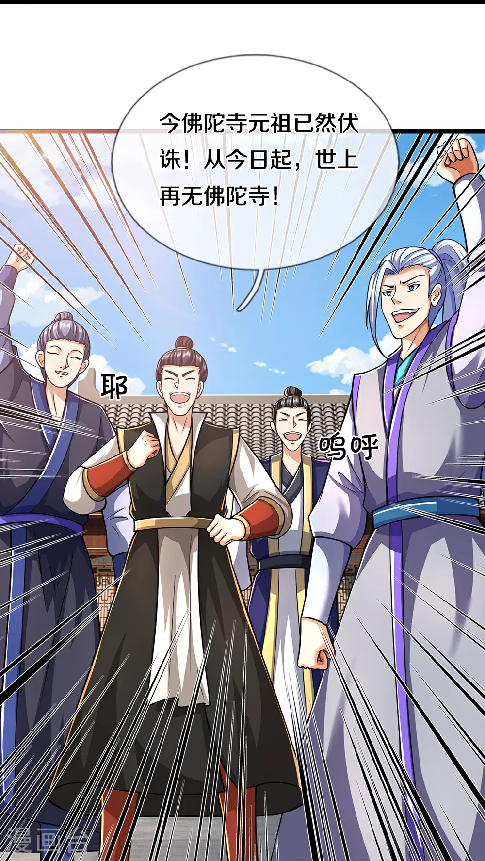 第667话 恢复肉身39
