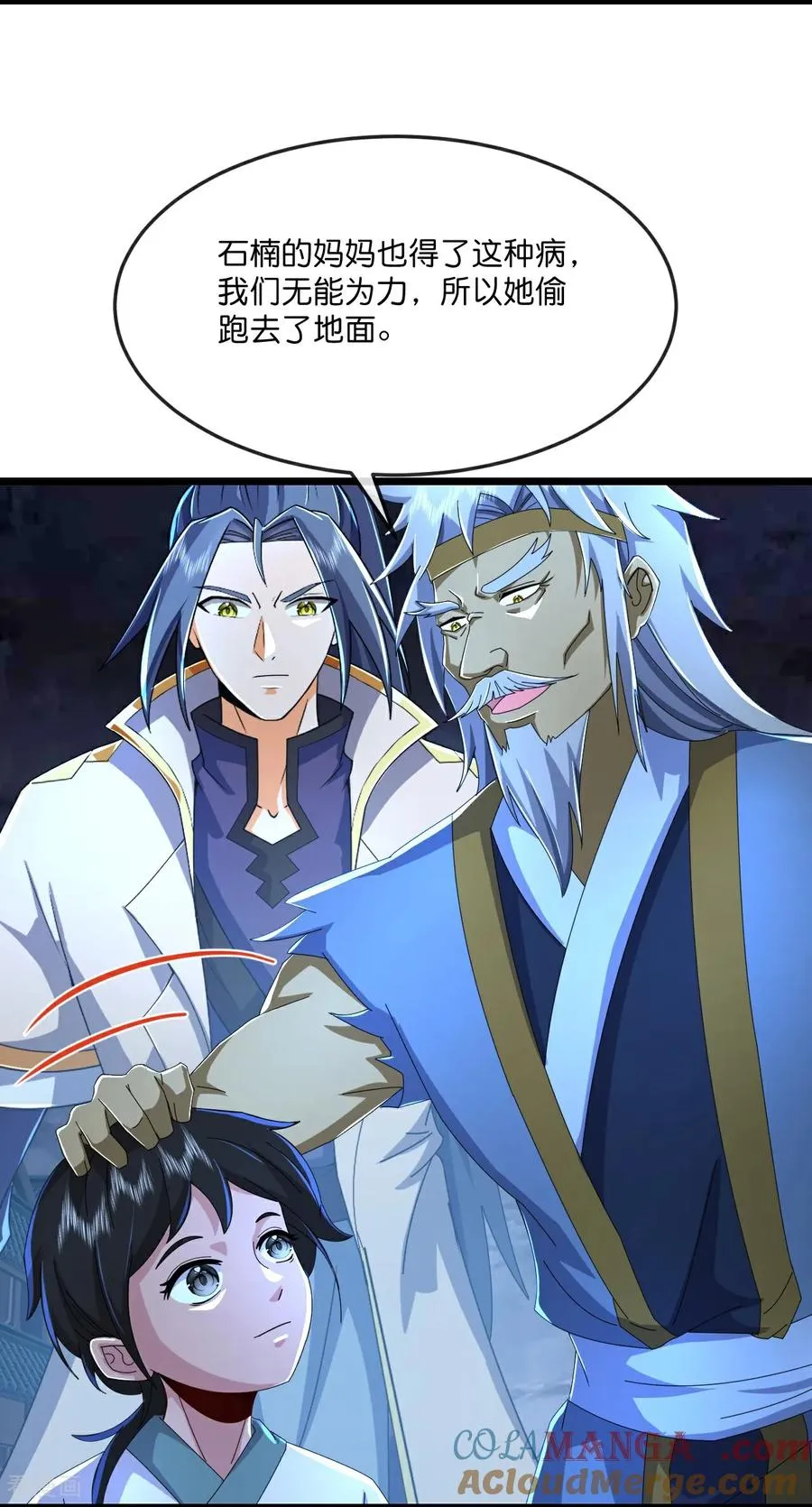 第807话 天昼石的下落6