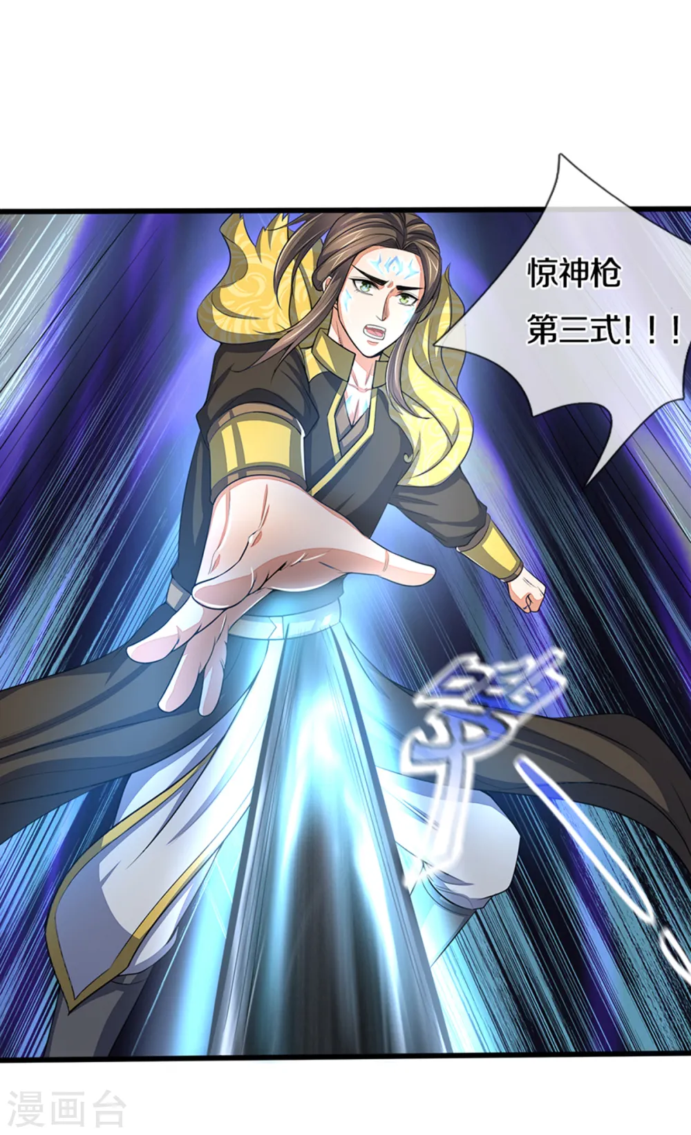 第291话 大帝之力14