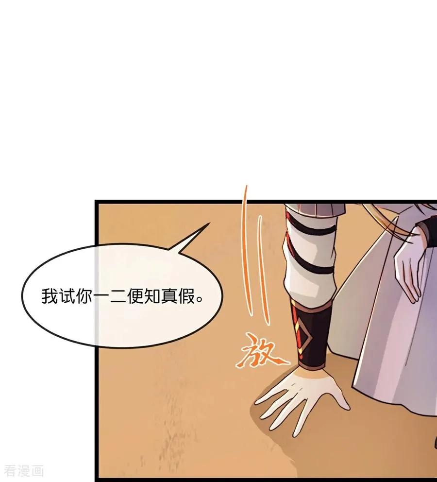 第778话 惊天法器，天劫未灭19