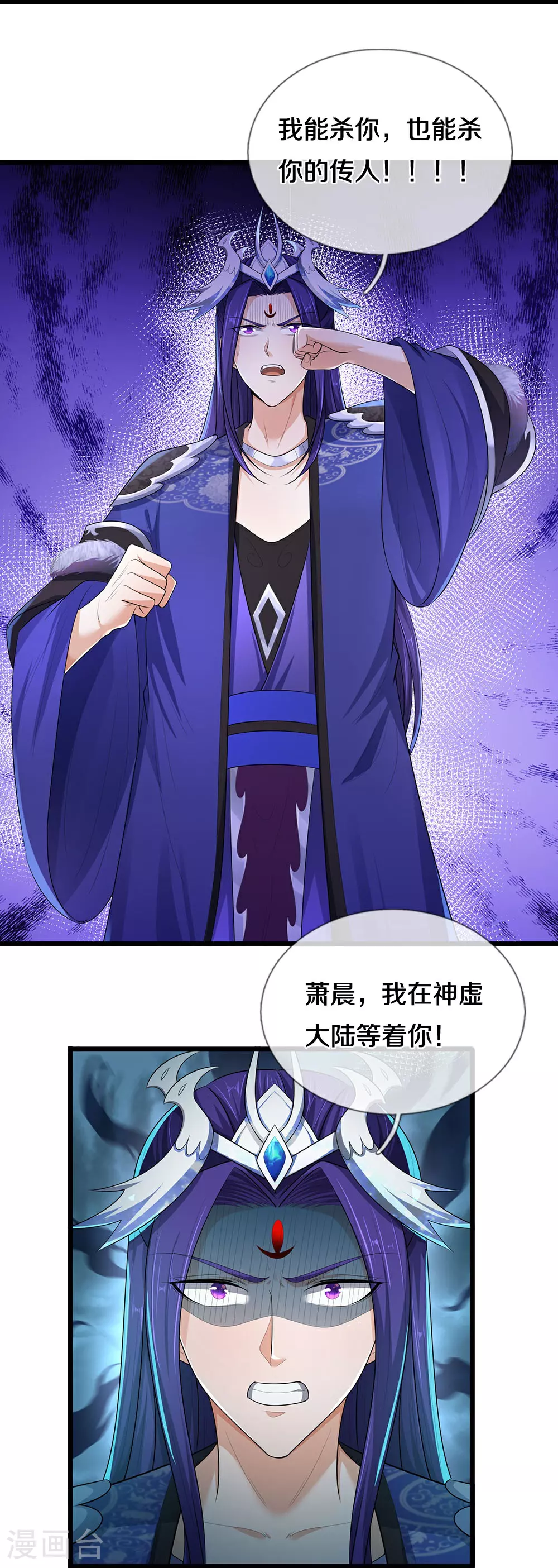 第689话 神虚大陆25