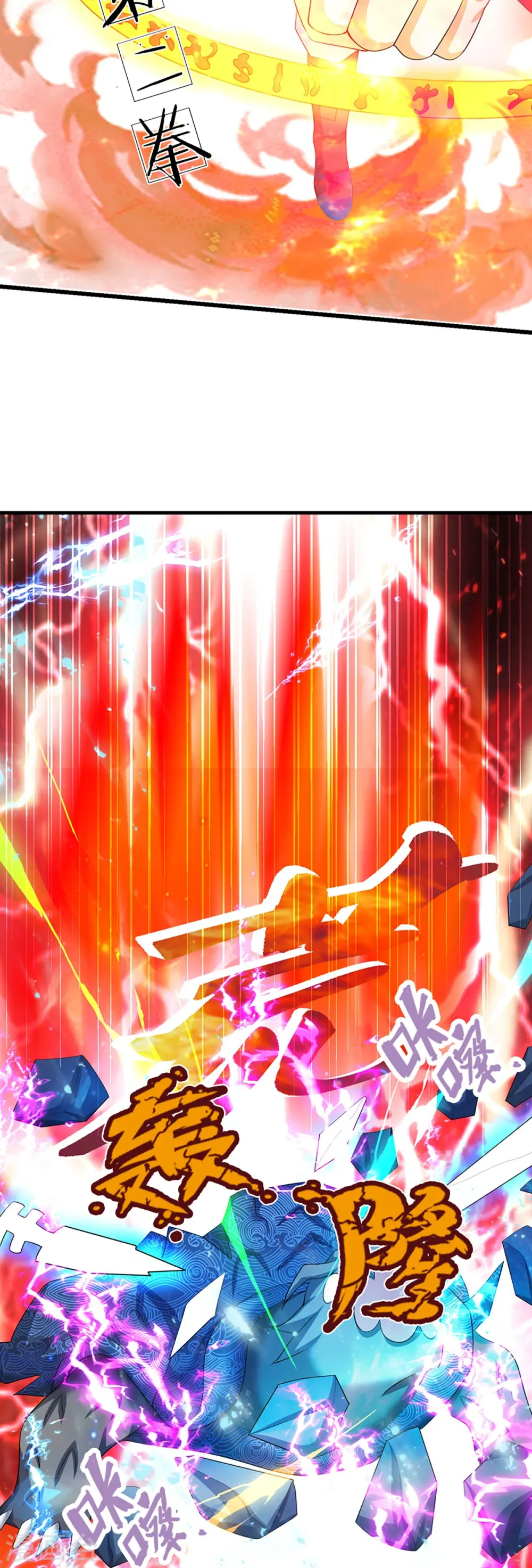 第430话 空间崩碎8