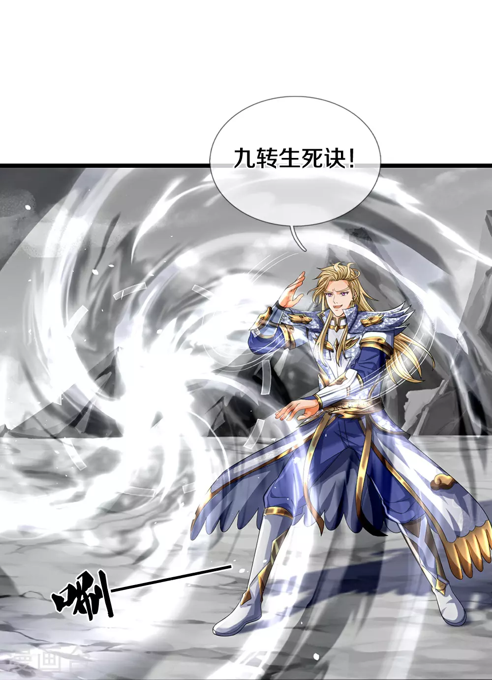 第628话 清理门户12