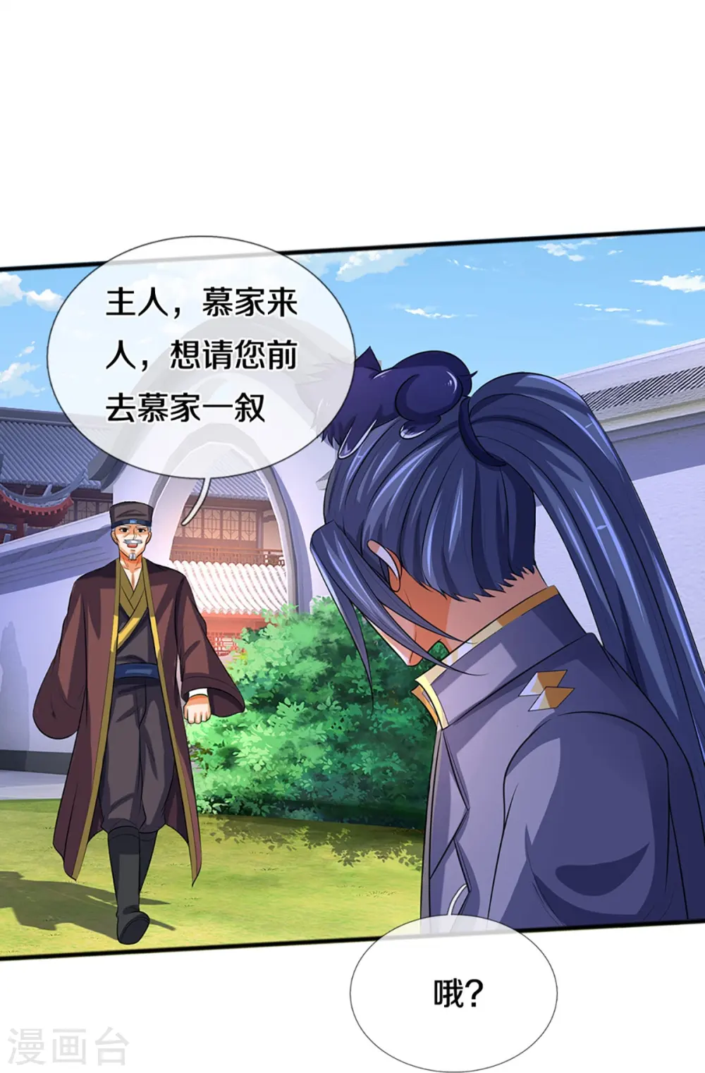 第347话 契机28
