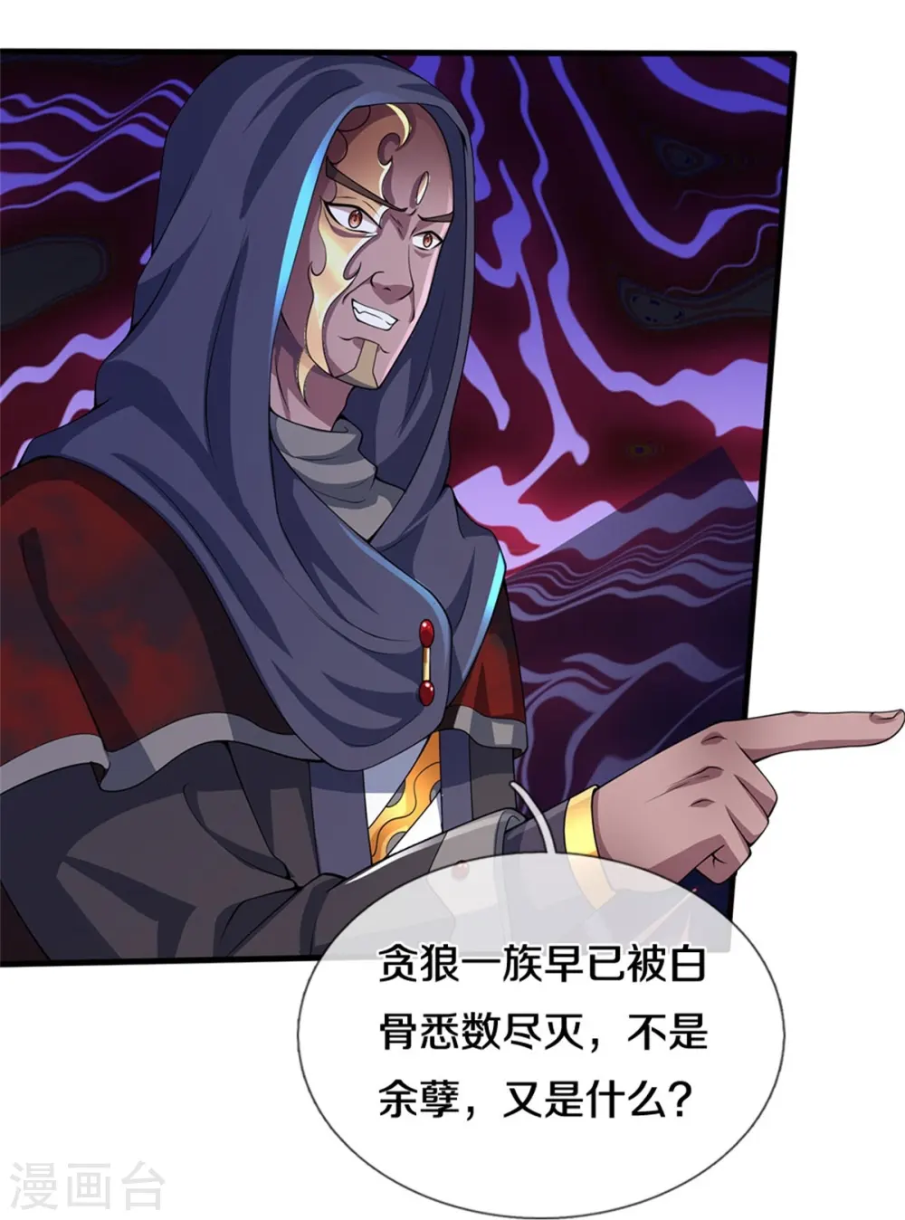 第486话 域外四王，凶王28