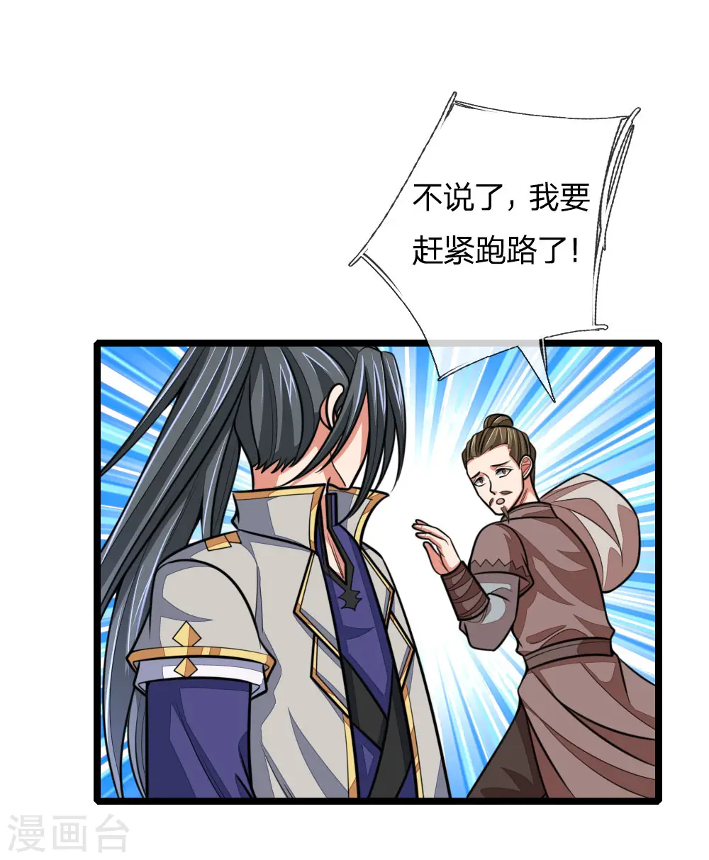 第185话 鬼都悠城，邪修出没6
