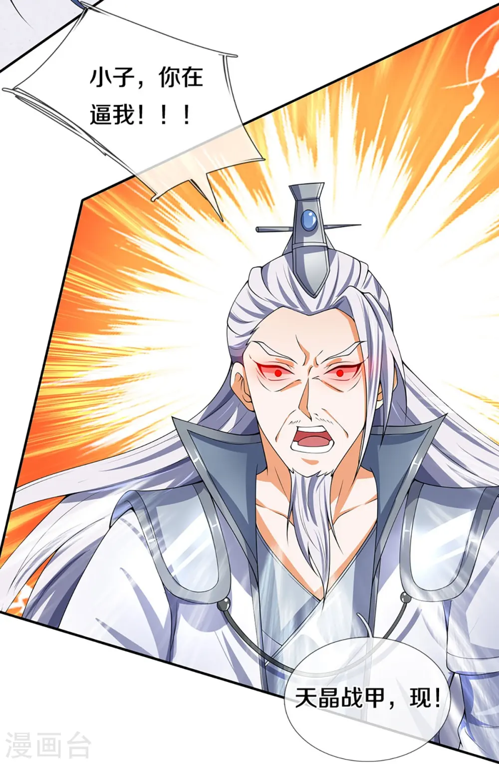 第420话 至尊幽魂58