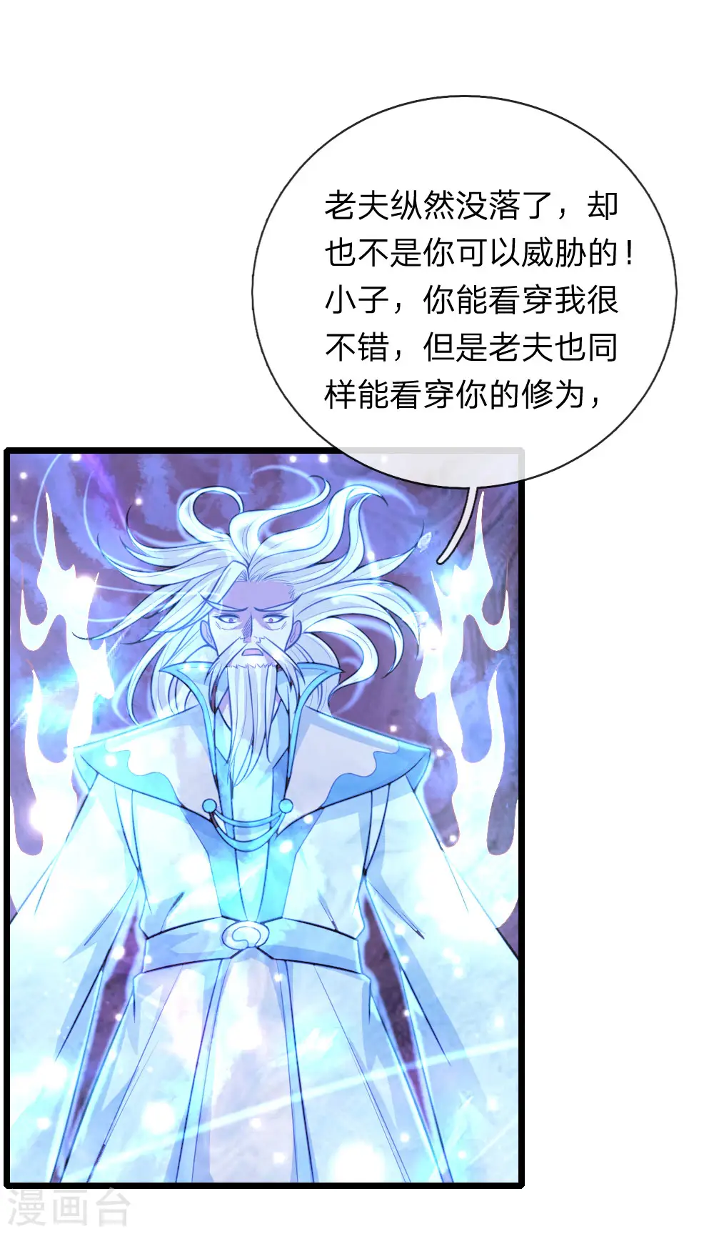 第114话 大帝巅峰，功亏一篑1