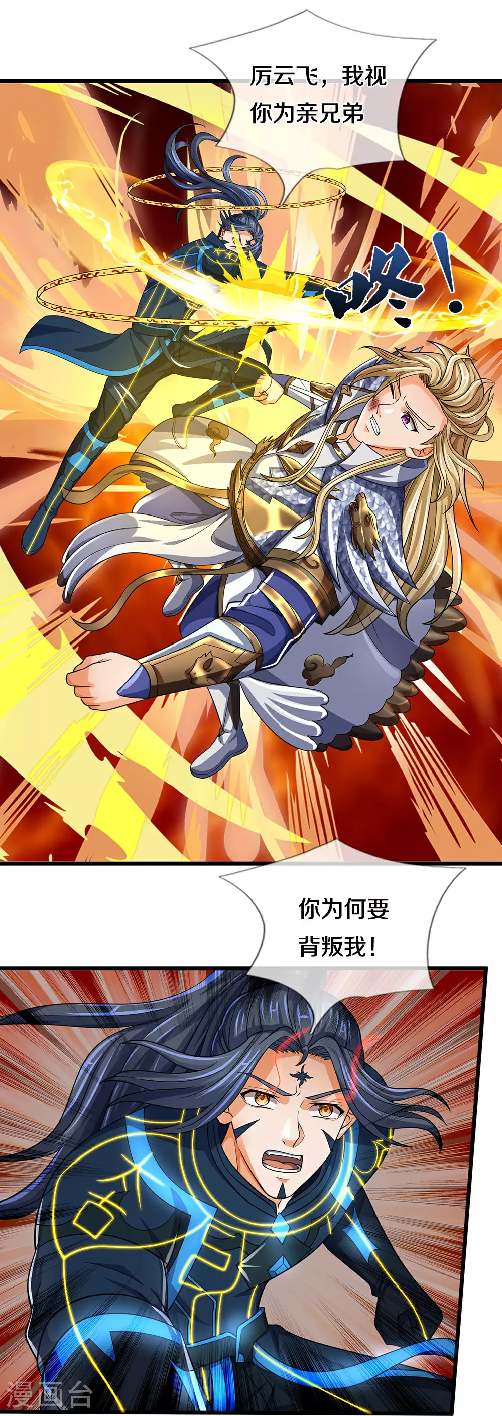 第628话 清理门户25