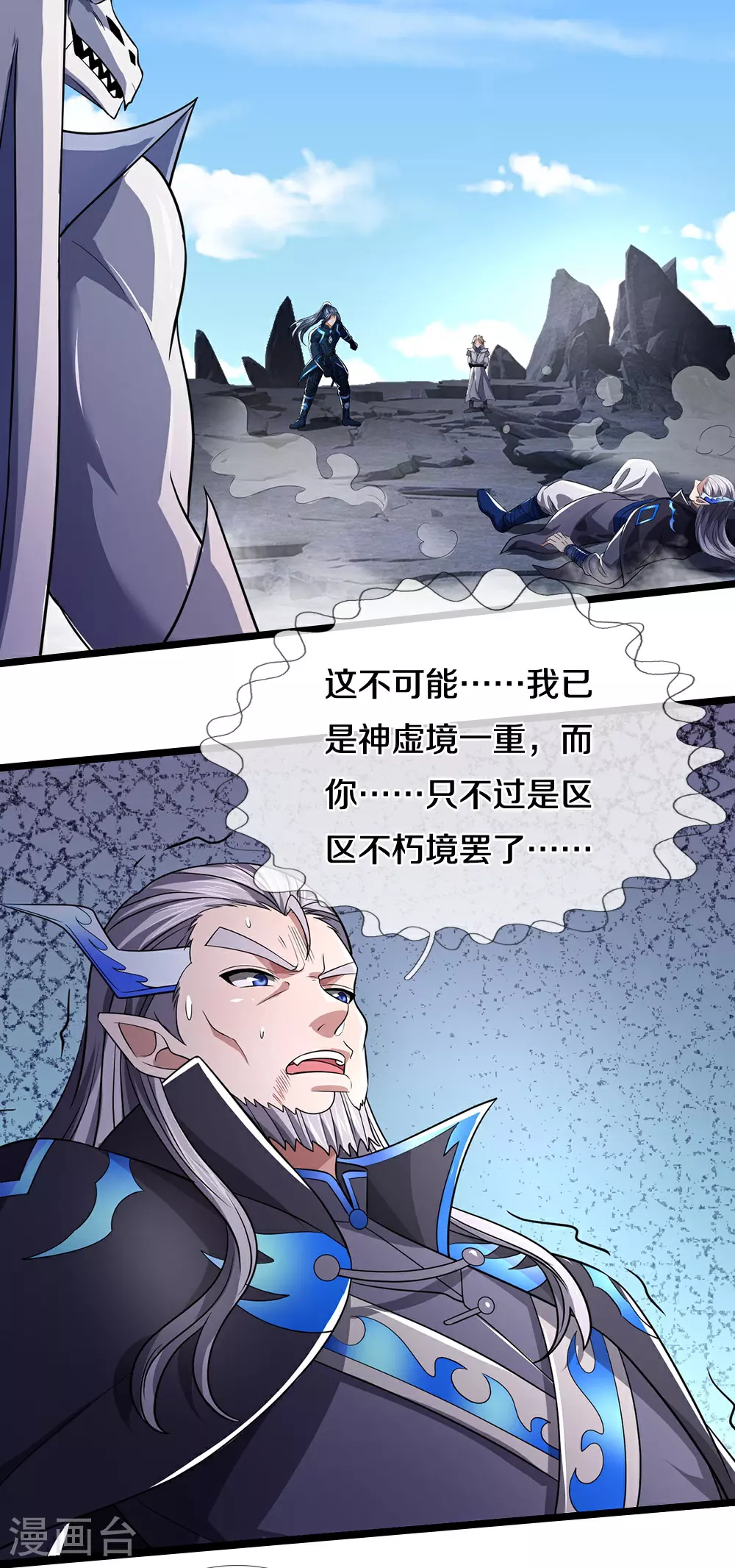 第687话 将计就计30