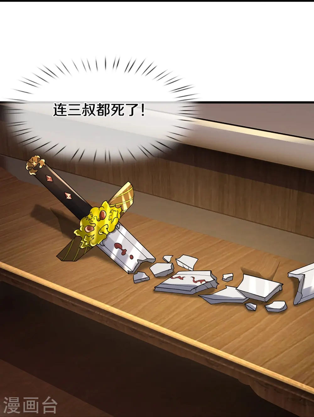 第452话 人心不可量16
