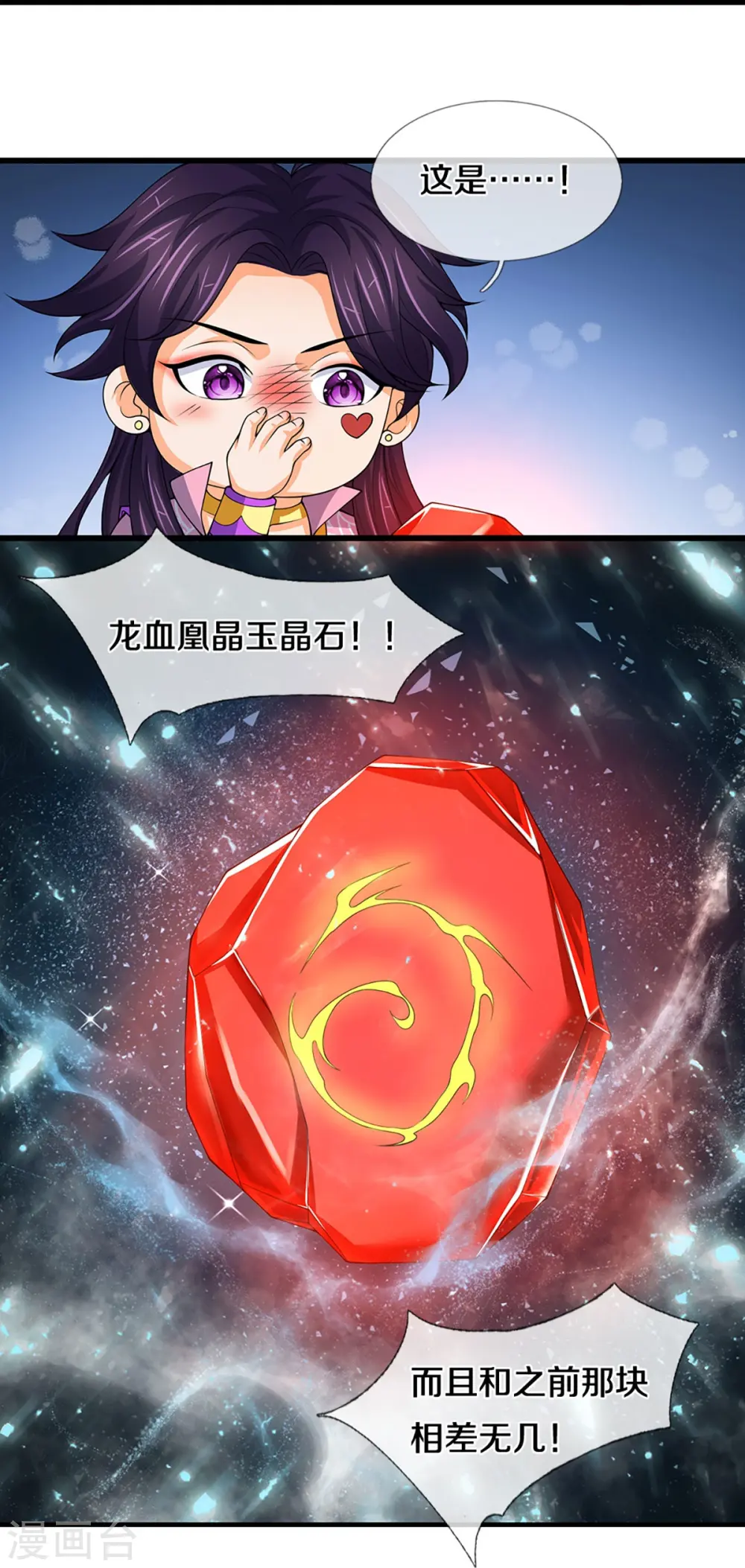 第432话 主人真好32
