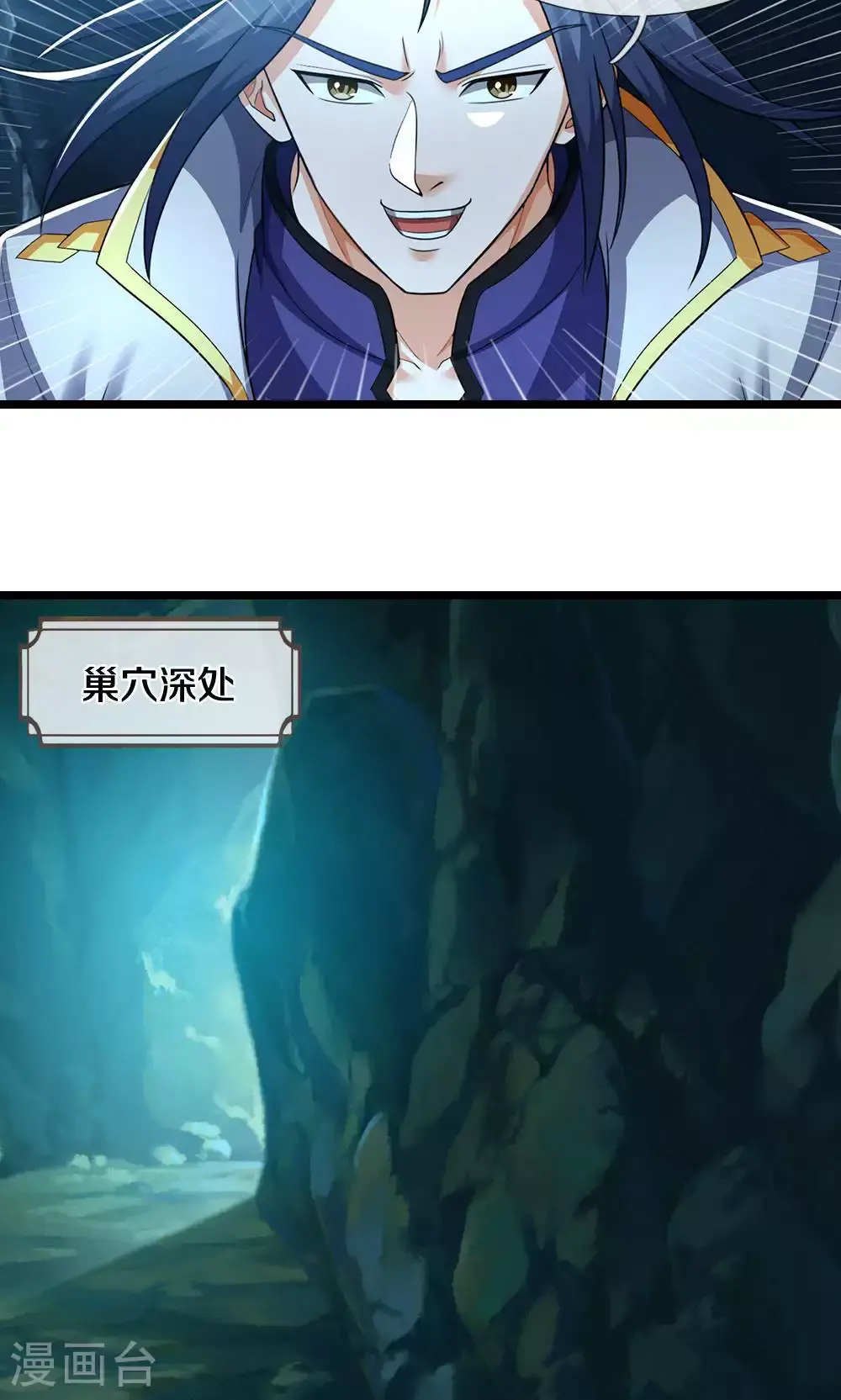 第710话 进食时间到~5