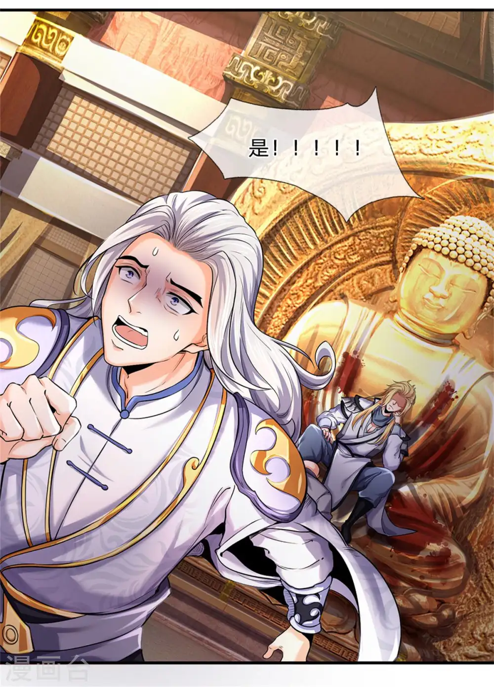 第259话 域外秘闻9