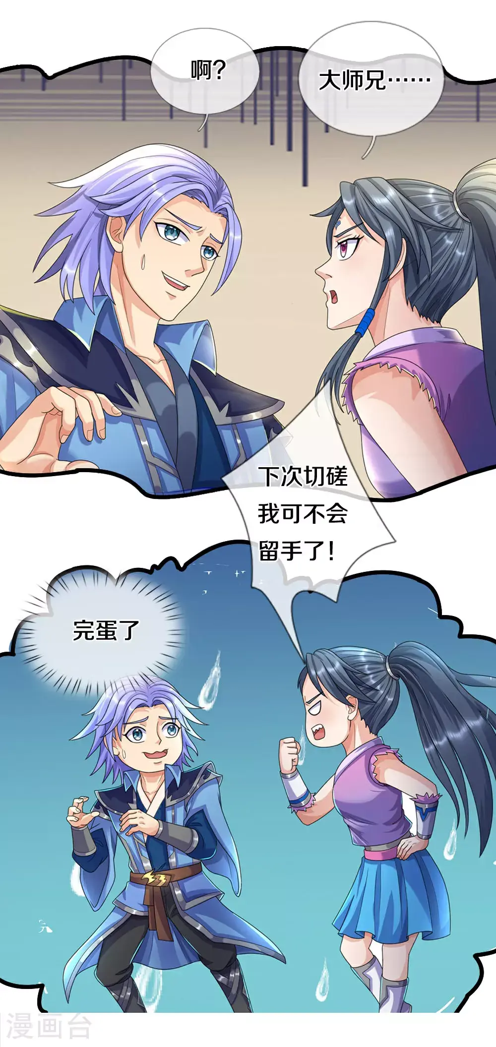 第694话 父亲回来了11