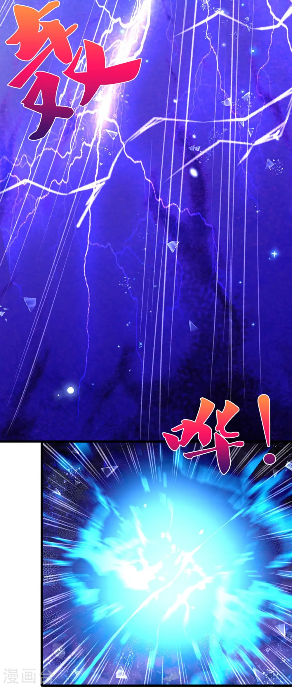 第443话 血脉觉醒30