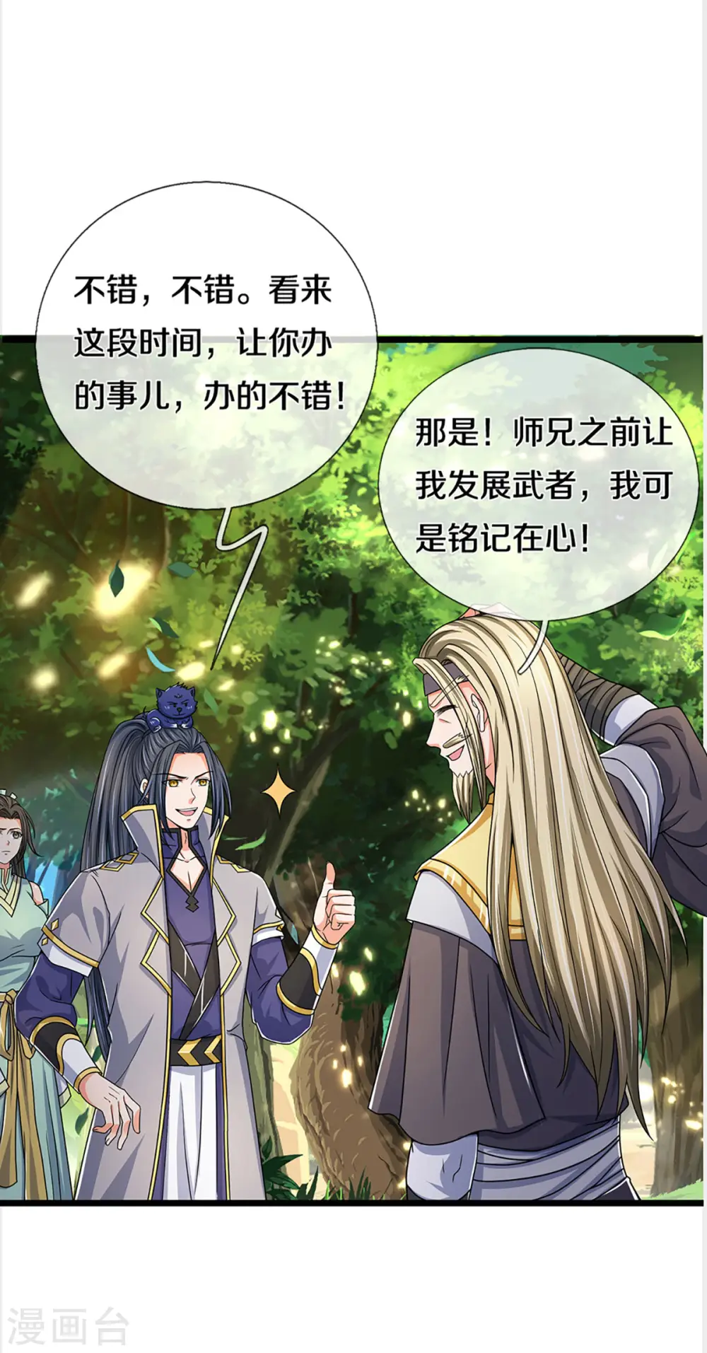第304话 一统真武界26