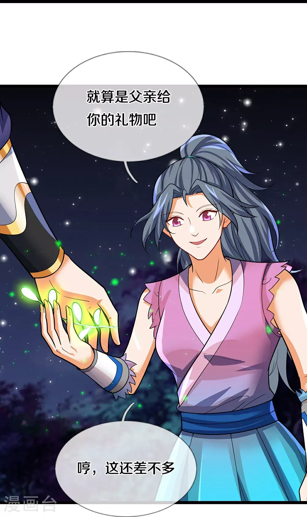 第695话 新的征程38