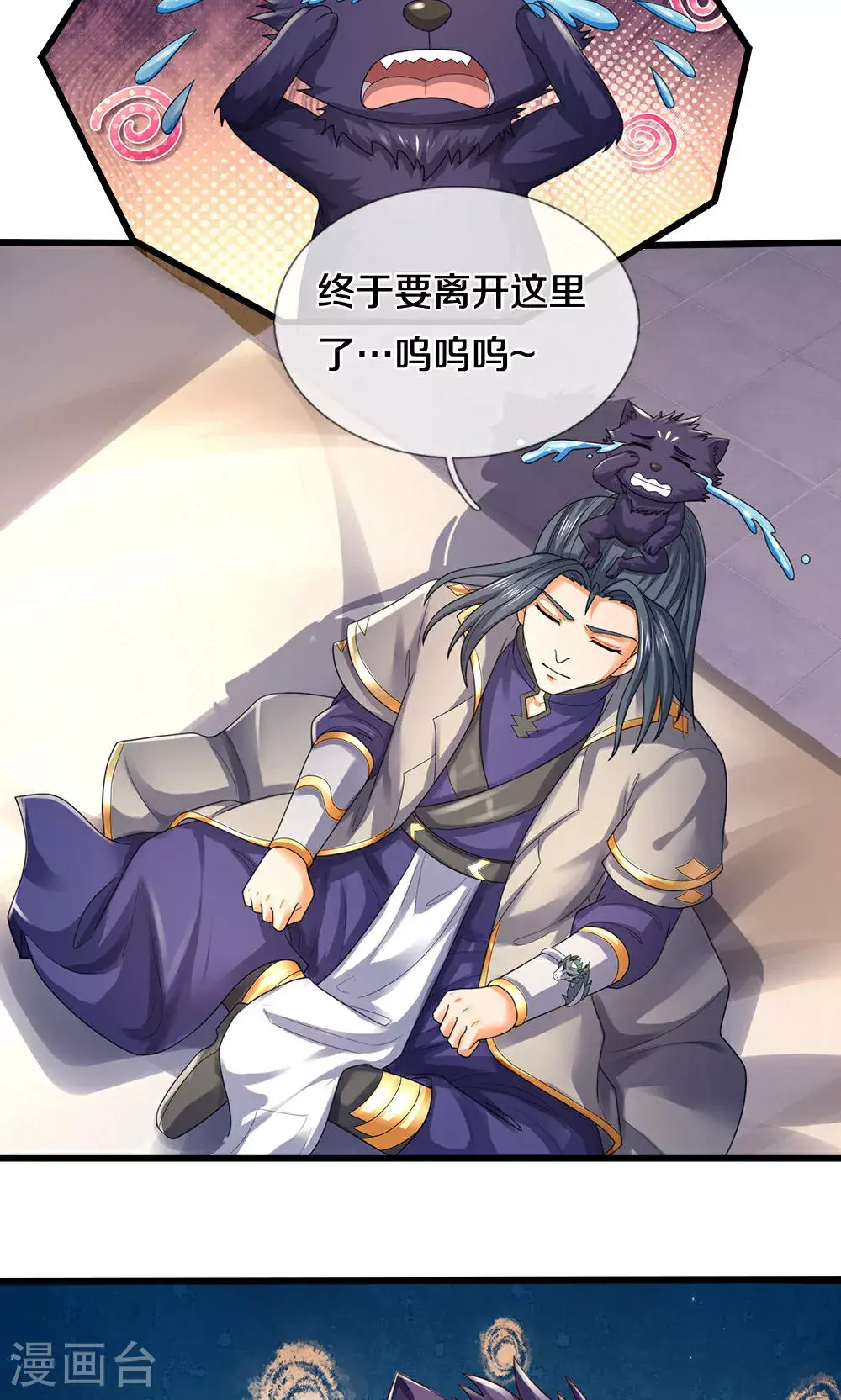第706话 我有双神器13