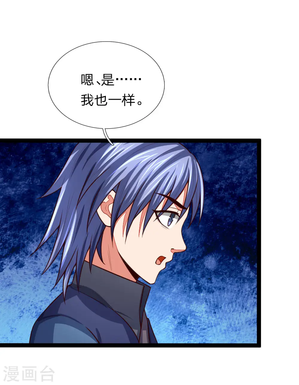 第107话 身为武者，最忌背叛12