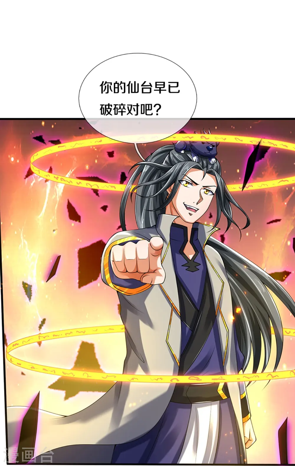 第346话 修复仙台的代价16