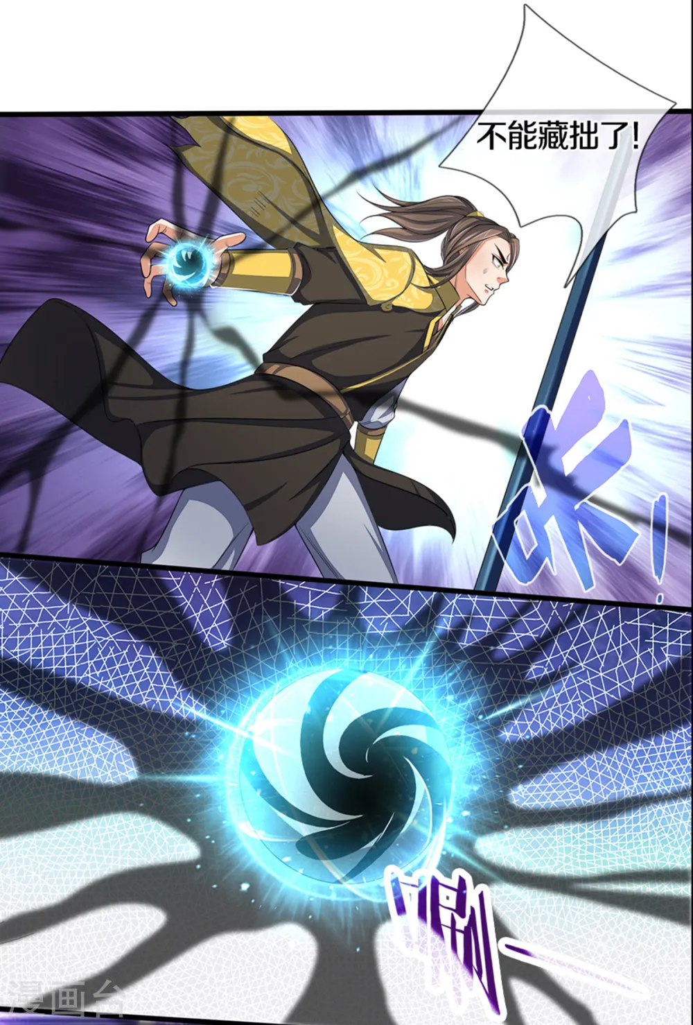 第290话 神奇法球27