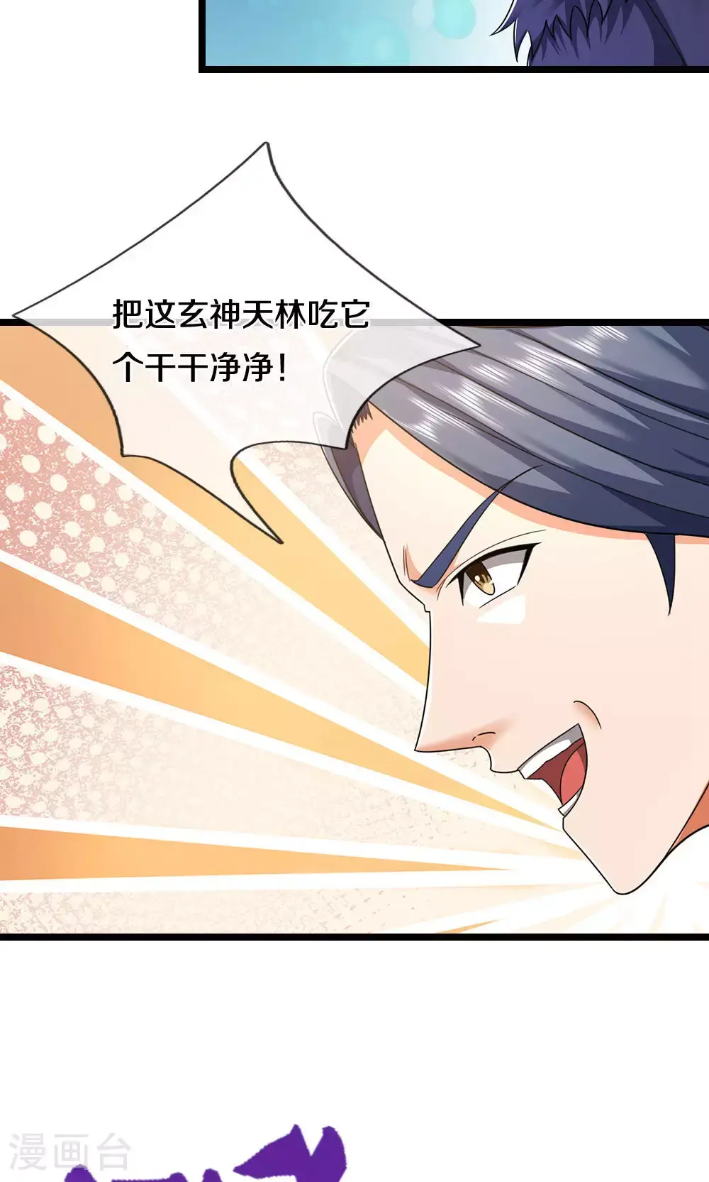 第706话 我有双神器39